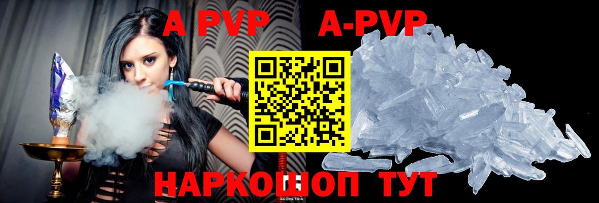 А ПВП крисы CK Феодосия