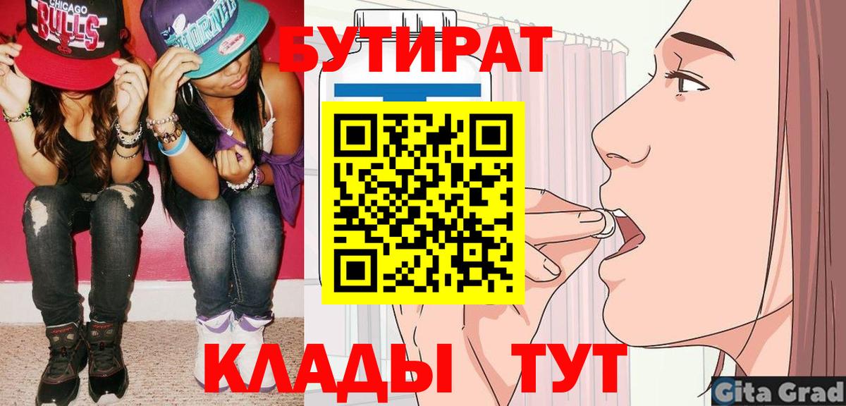 Феодосия  Бутират оксана  Вход с VPN 