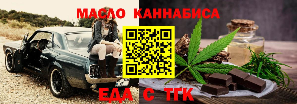 Феодосия  Печенье с ТГК конопля  Вход с VPN 