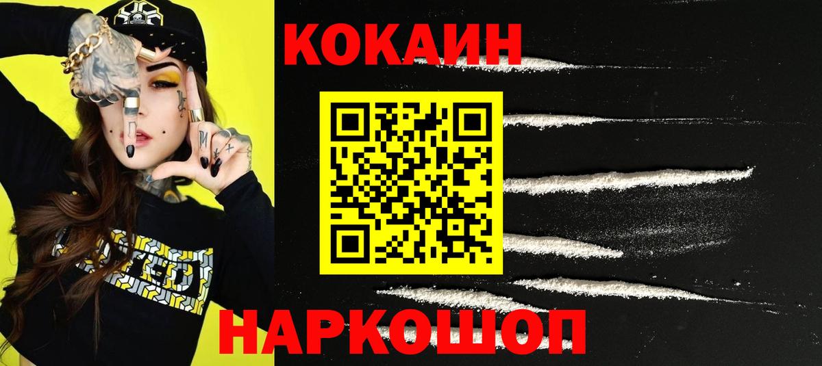 КОКАИН Колумбийский  Cocaine  Феодосия  Вход с VPN 