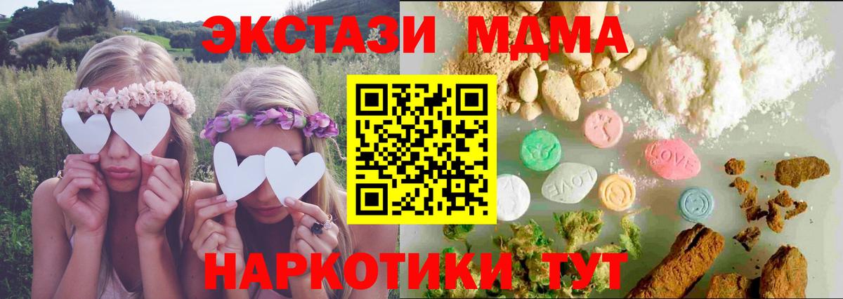 Феодосия  ЭКСТАЗИ TESLA  Ecstasy  ЭКСТАЗИ XTC  маркетплейс наркотические препараты  Вход с VPN 