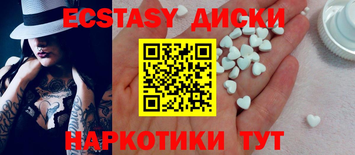 ЭКСТАЗИ 280 MDMA Феодосия