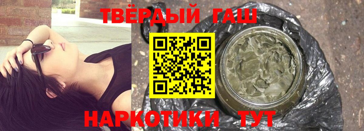 Феодосия  Гашиш ice o lator  Вход с VPN  ГАШИШ гарик 