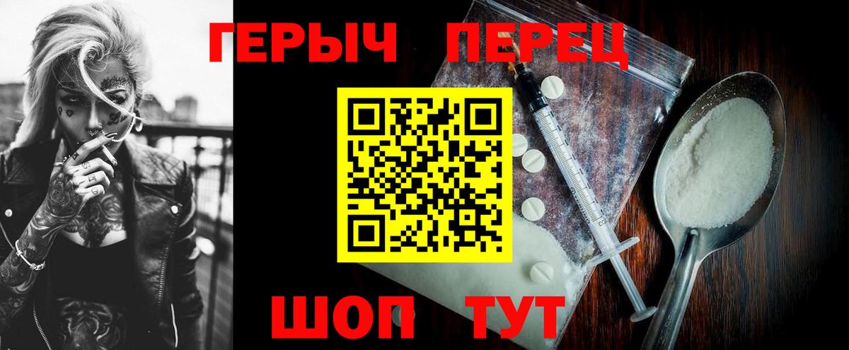 Феодосия  ГЕРОИН белый  Вход с VPN 