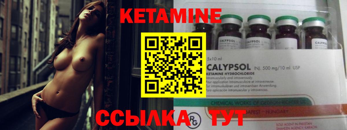 Кетамин ketamine  КЕТАМИН VHQ  Вход с VPN  Феодосия 