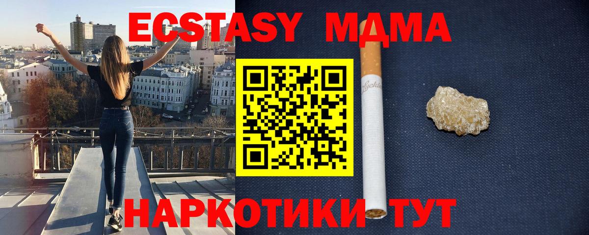 МДМА кристаллы  Вход с VPN  МДМА  Феодосия 