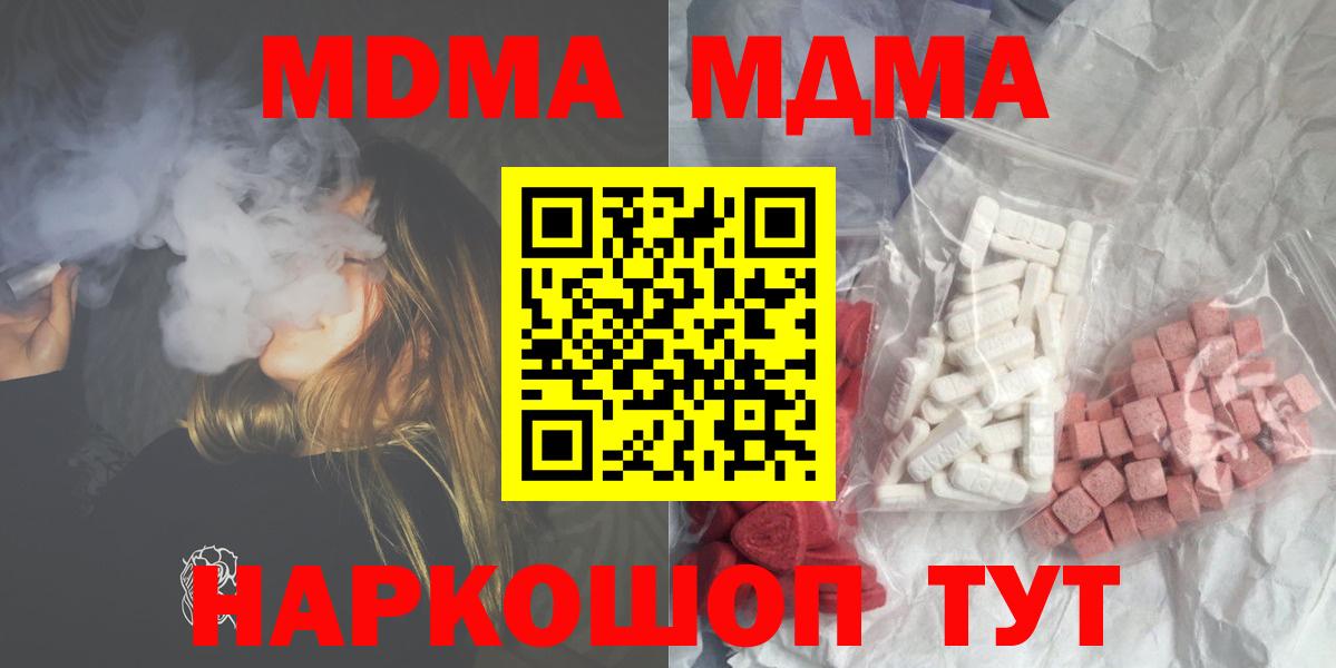 MDMA молли Феодосия