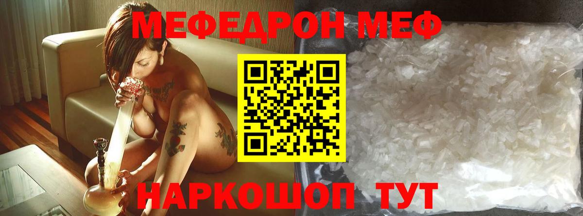 Меф  Феодосия
