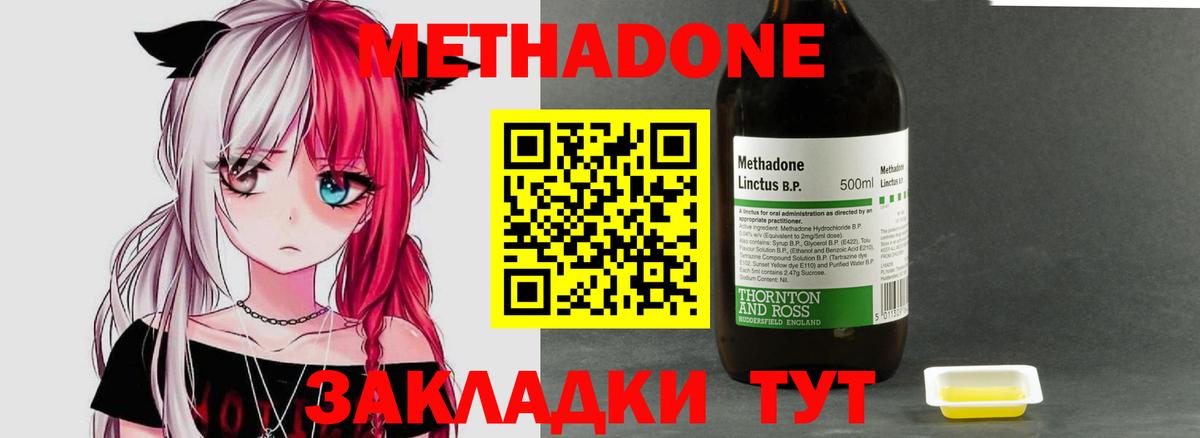 МЕТАДОН белоснежный Феодосия