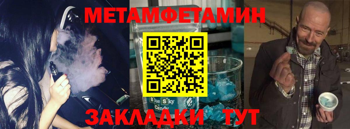 Феодосия  Первитин кристалл  Первитин кристалл  Вход с VPN 