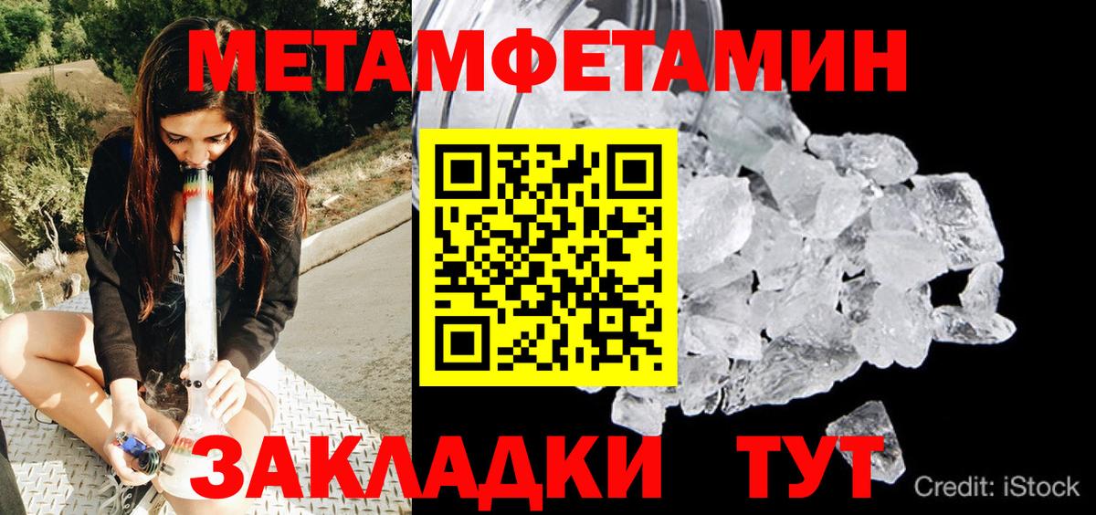Первитин кристалл Феодосия