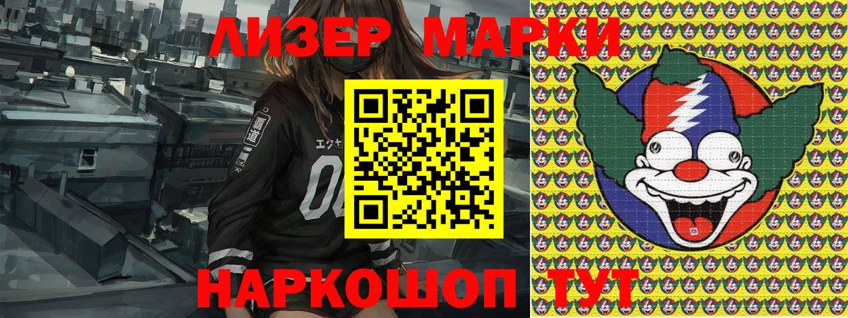 Наркотические марки 1,5мг  Вход с VPN  Феодосия 