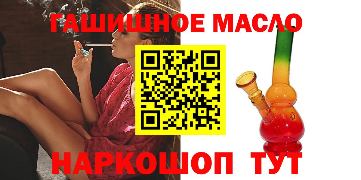 ТГК THC oil  где продают   Дистиллят ТГК вейп с тгк  Феодосия  Вход с VPN 